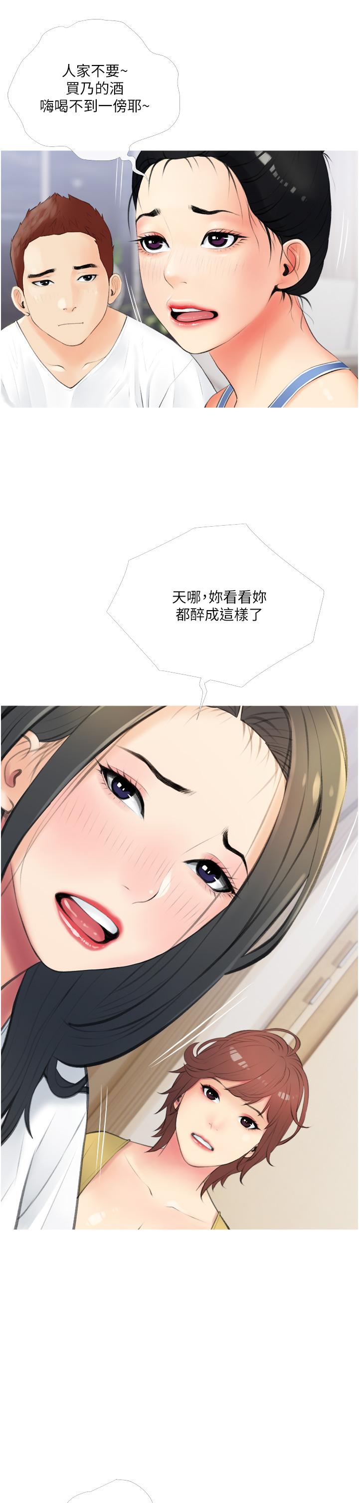 《阿姨的家教課》漫画 第11話-正軒哥你對我有感覺嗎