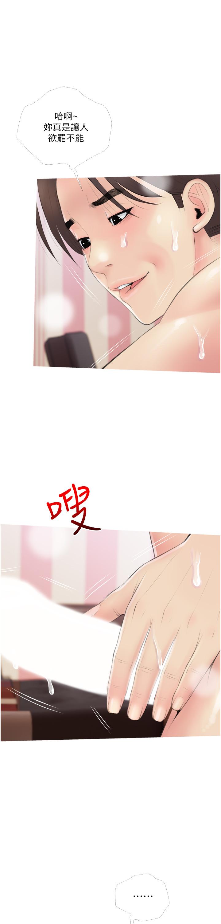 《阿姨的家教課》漫画 第11話-正軒哥你對我有感覺嗎