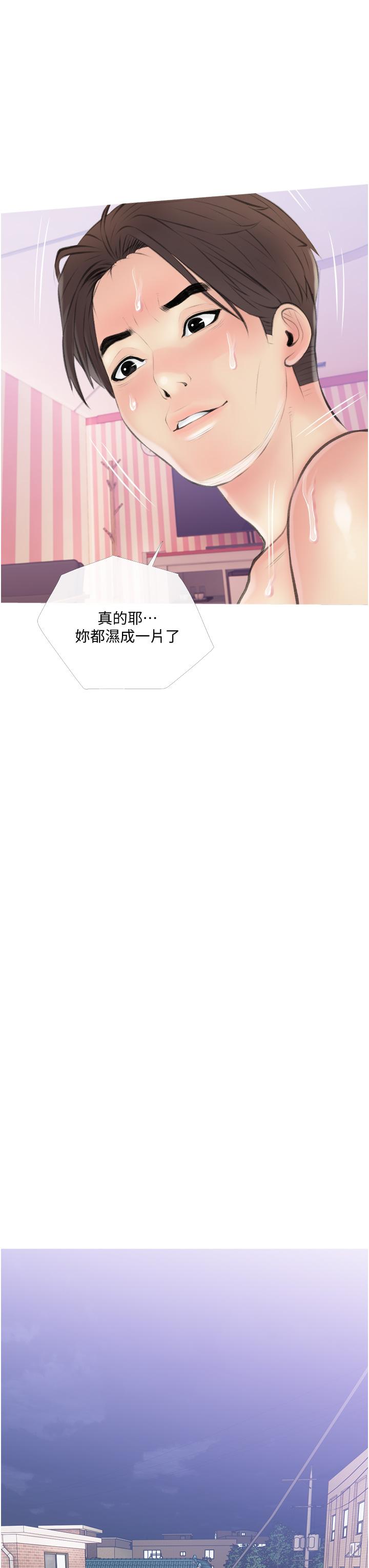 《阿姨的家教課》漫画 第11話-正軒哥你對我有感覺嗎