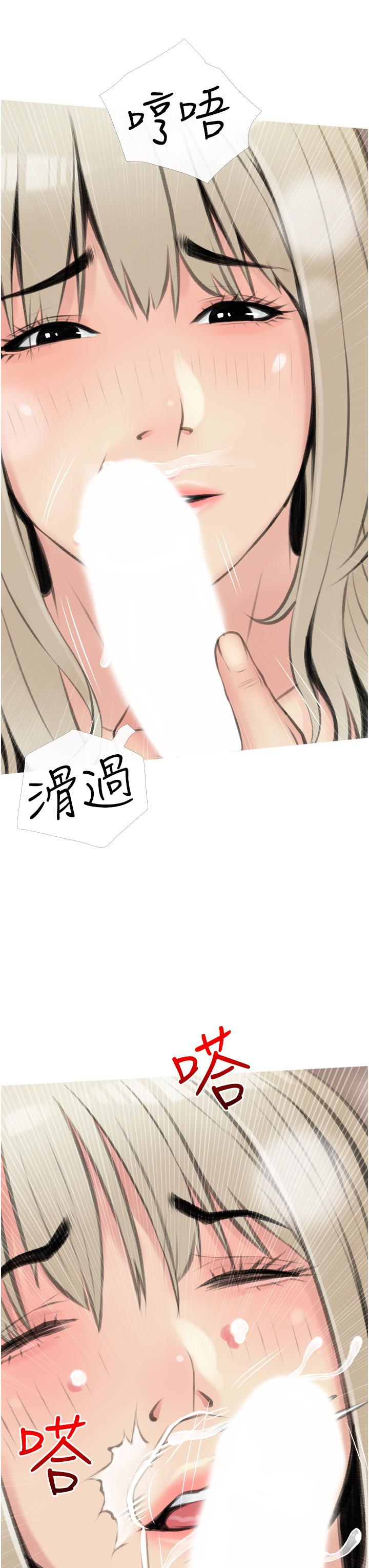 《阿姨的家教課》漫画 第11話-正軒哥你對我有感覺嗎