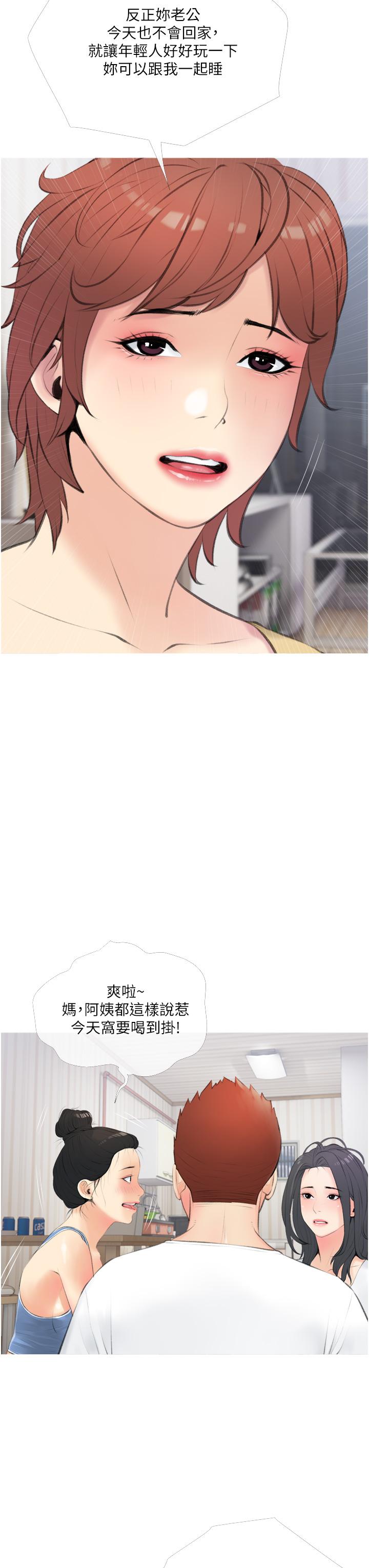 《阿姨的家教課》漫画 第11話-正軒哥你對我有感覺嗎