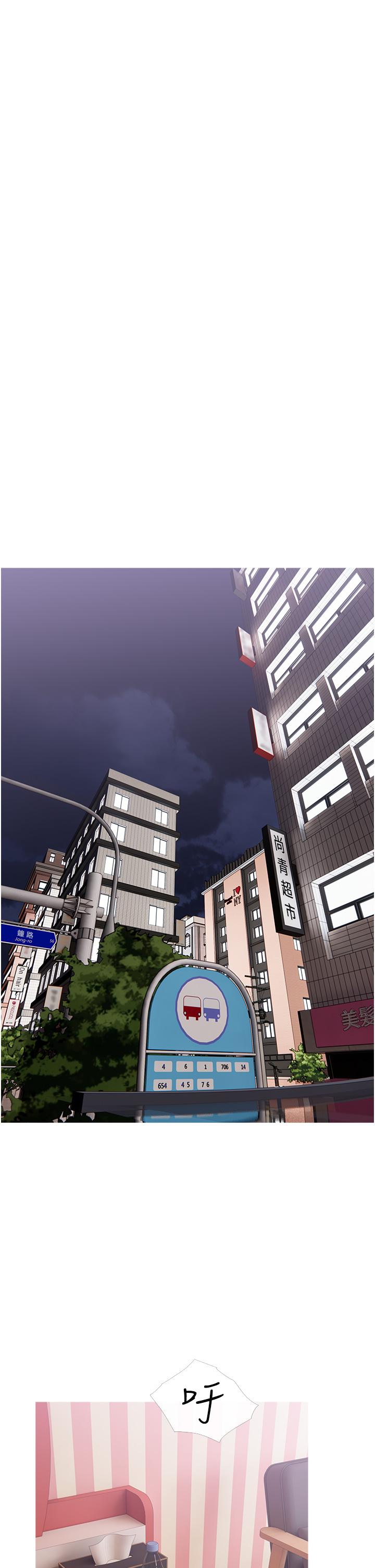 《阿姨的家教課》漫画 第11話-正軒哥你對我有感覺嗎