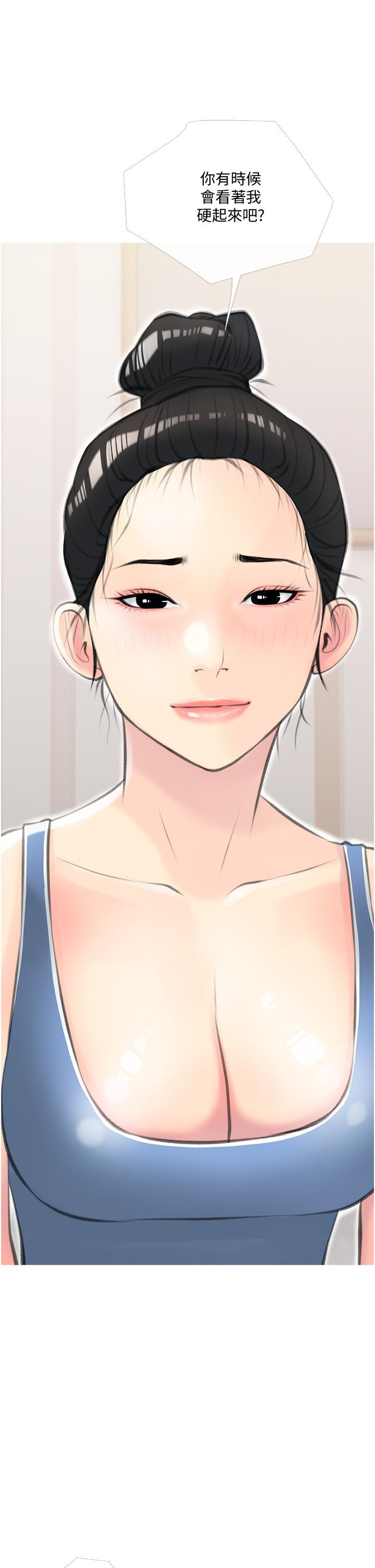 《阿姨的家教課》漫画 第11話-正軒哥你對我有感覺嗎