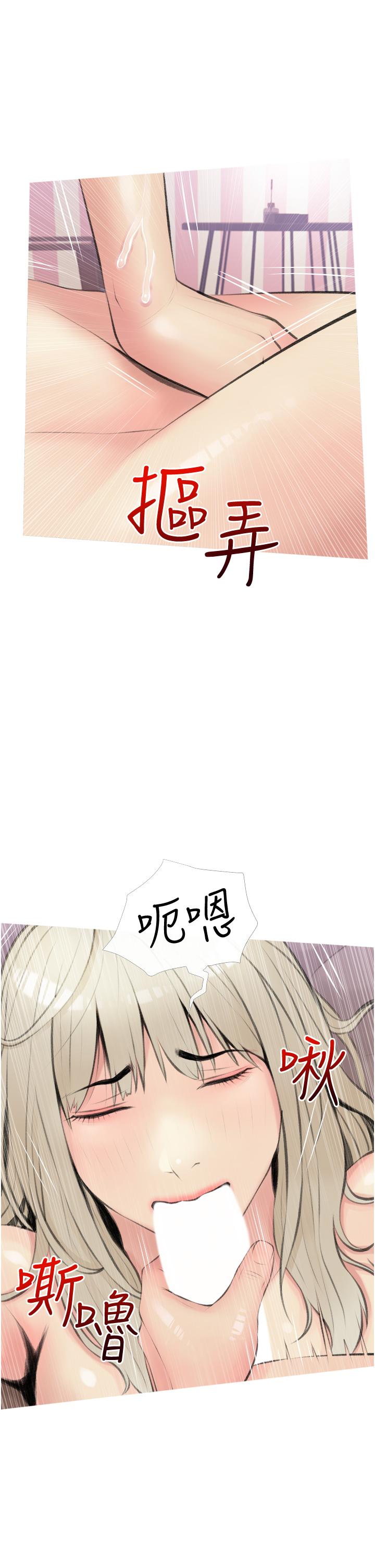 《阿姨的家教課》漫画 第11話-正軒哥你對我有感覺嗎