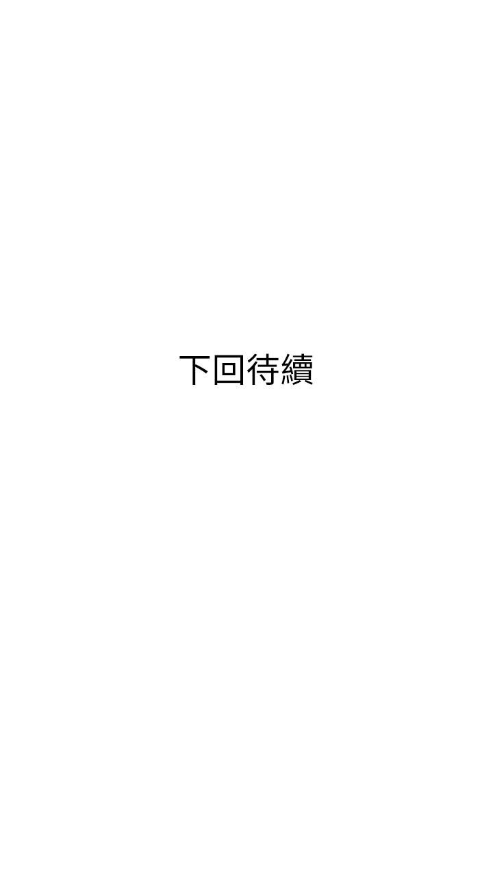 《阿姨的家教課》漫画 第12話-惡魔小秘書