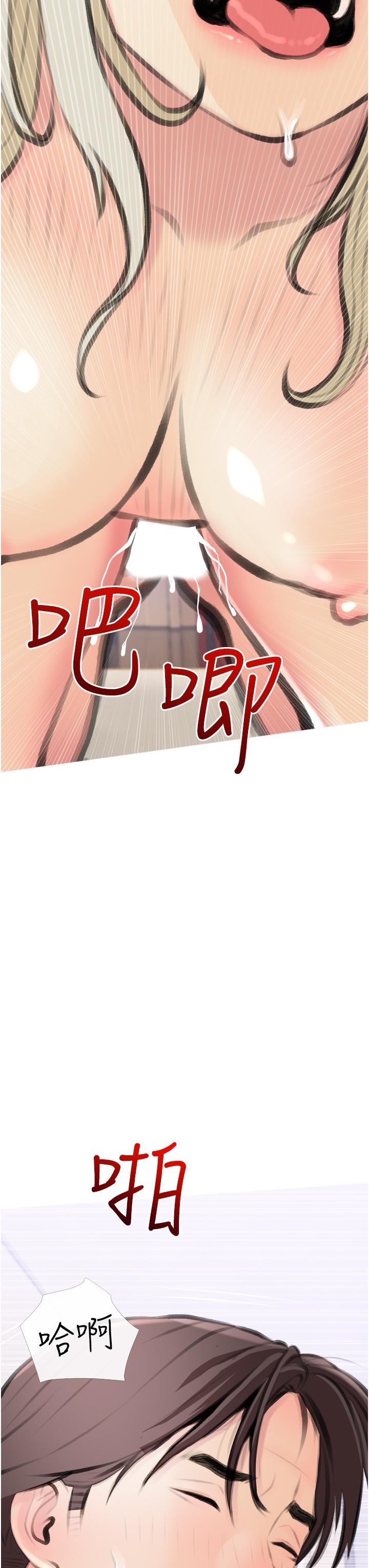 《阿姨的家教課》漫画 第12話-惡魔小秘書