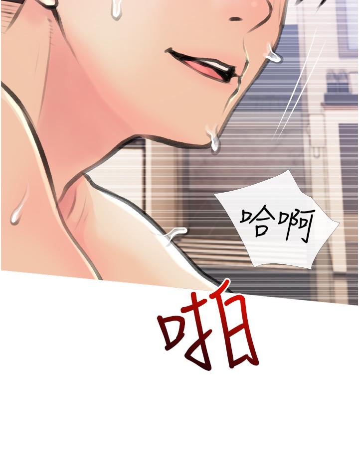 《阿姨的家教課》漫画 第12話-惡魔小秘書