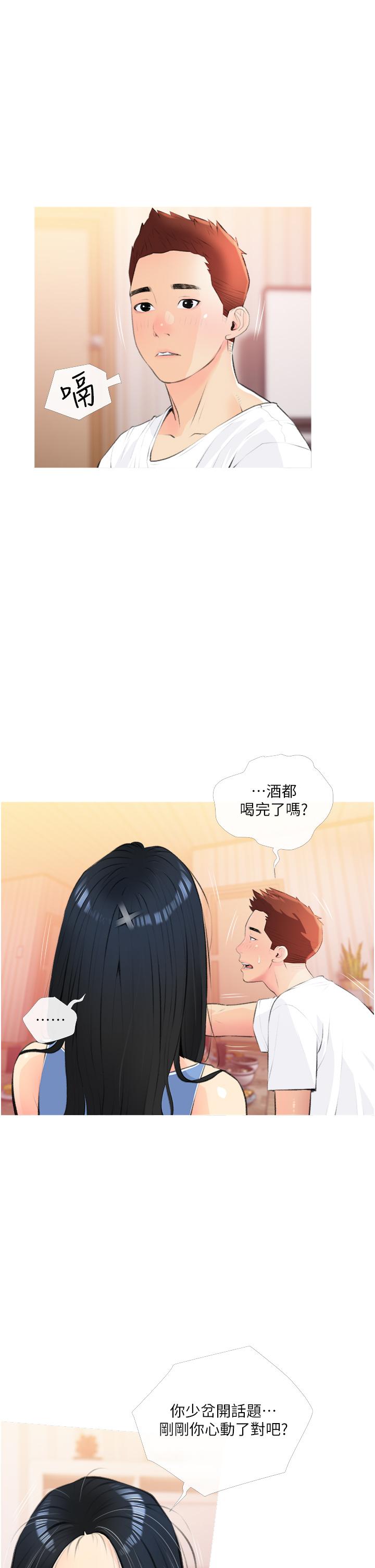 《阿姨的家教課》漫画 第12話-惡魔小秘書