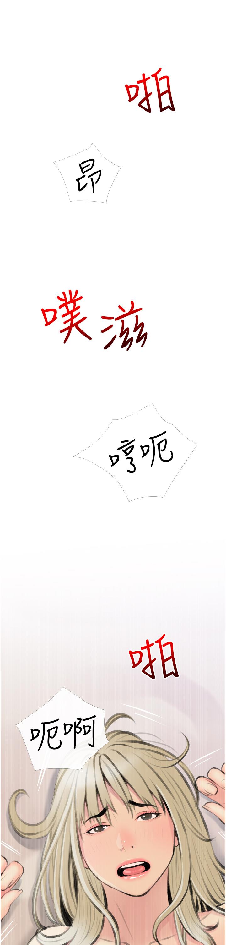 《阿姨的家教課》漫画 第12話-惡魔小秘書