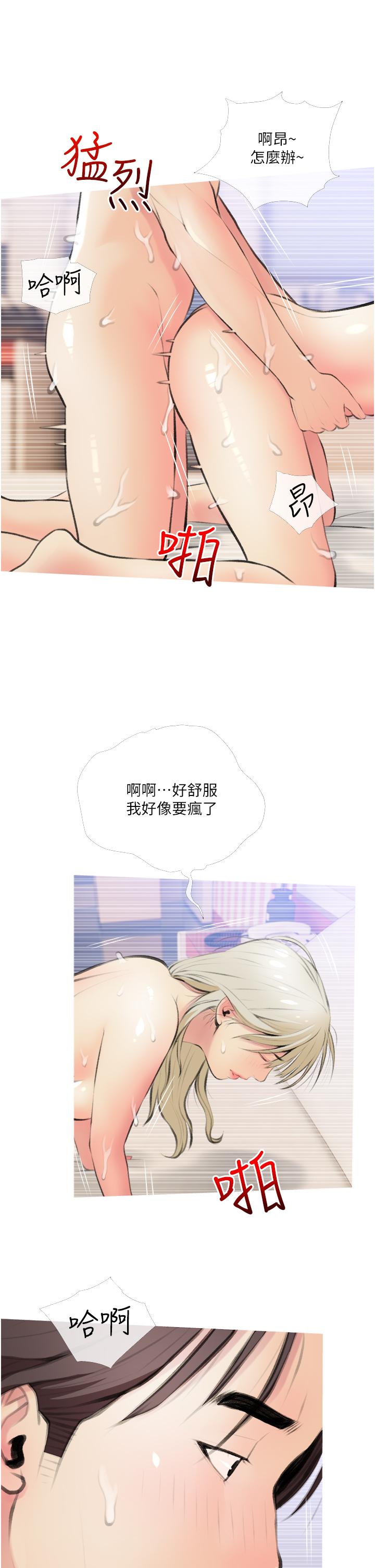 《阿姨的家教課》漫画 第12話-惡魔小秘書