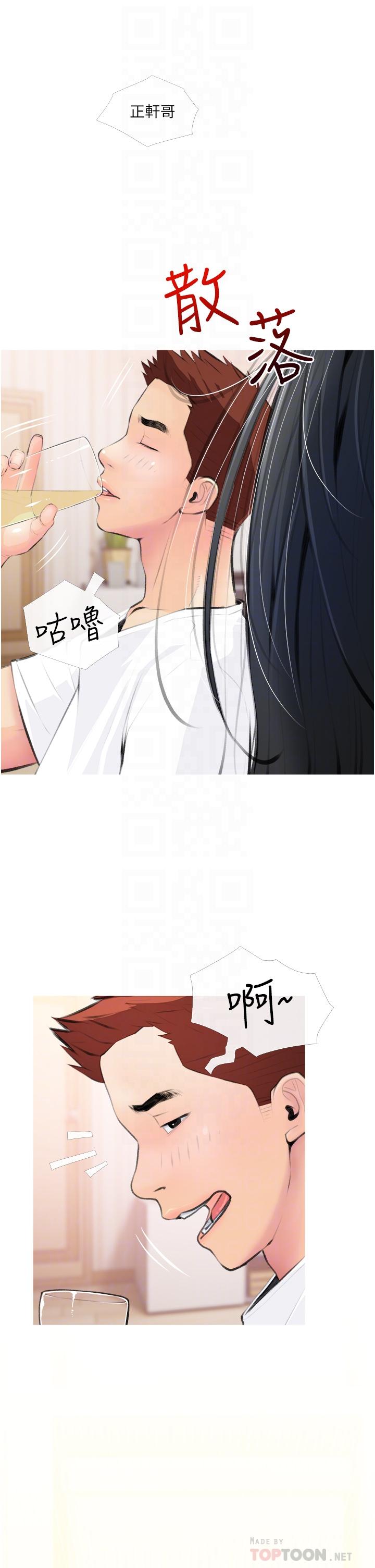 《阿姨的家教課》漫画 第12話-惡魔小秘書