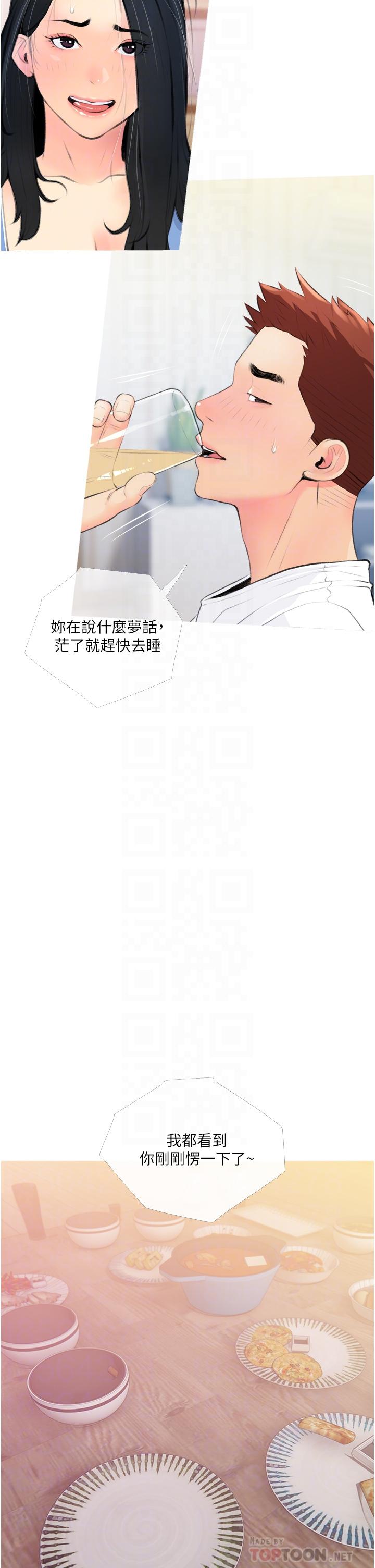 《阿姨的家教課》漫画 第12話-惡魔小秘書