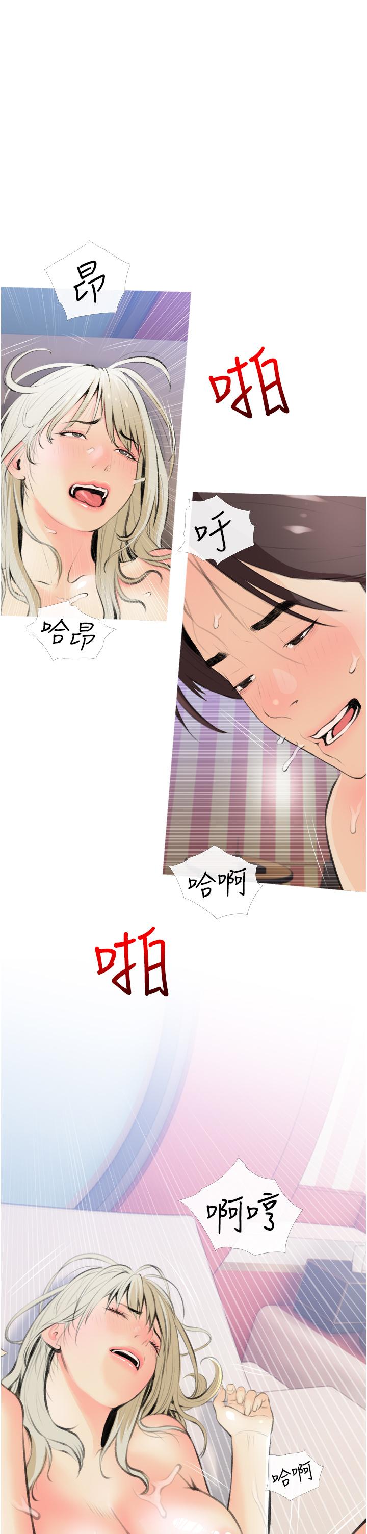 《阿姨的家教課》漫画 第12話-惡魔小秘書