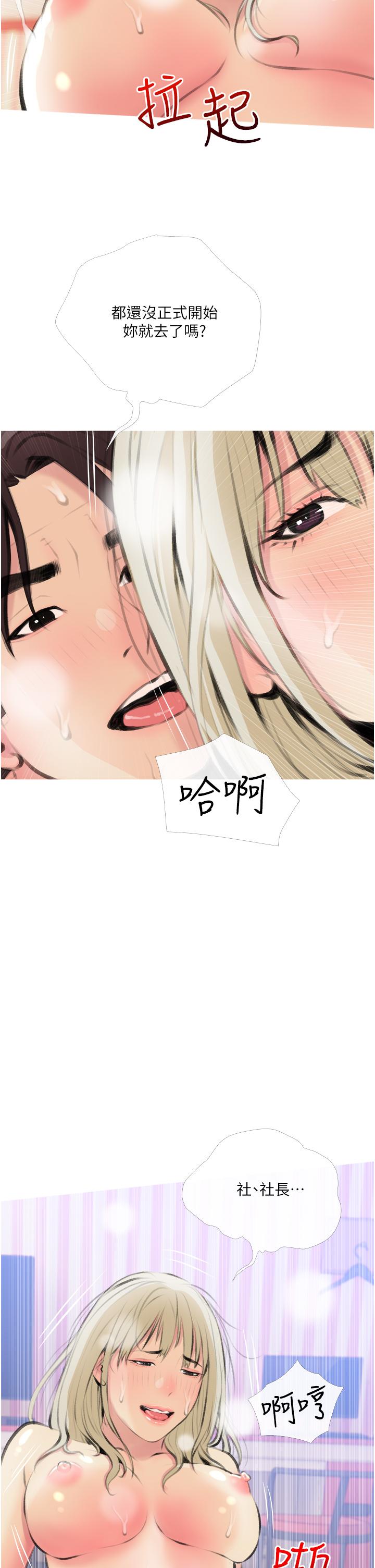《阿姨的家教課》漫画 第12話-惡魔小秘書