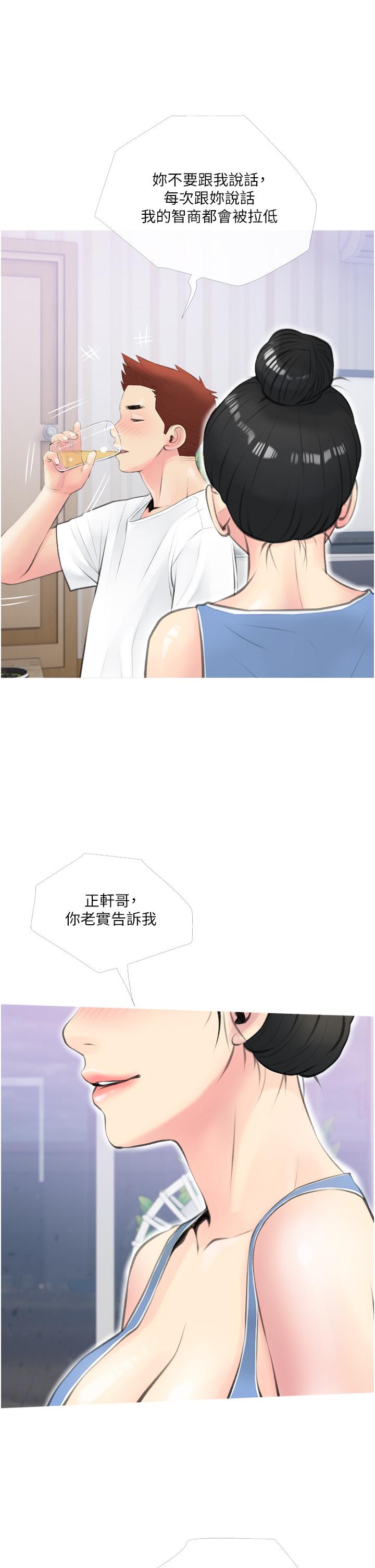 《阿姨的家教課》漫画 第12話-惡魔小秘書