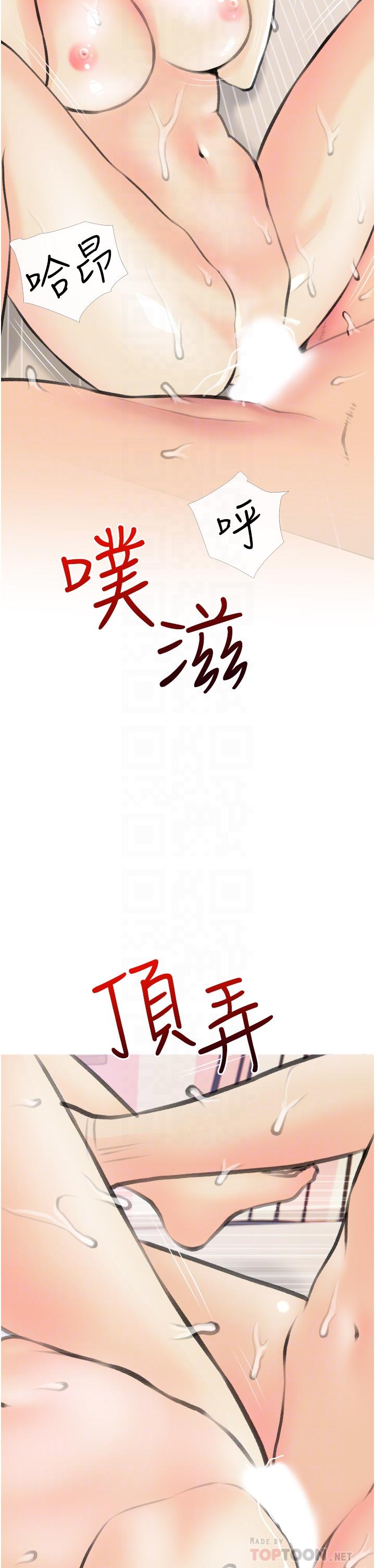 《阿姨的家教課》漫画 第12話-惡魔小秘書