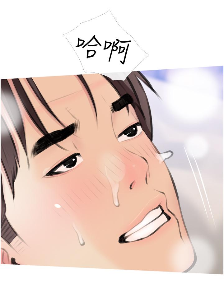 《阿姨的家教課》漫画 第12話-惡魔小秘書