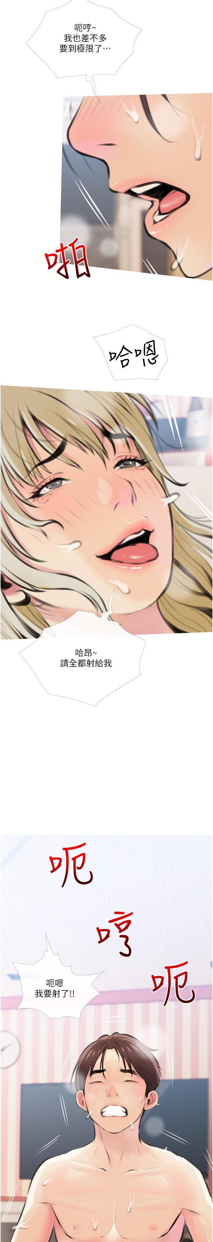 《阿姨的家教課》漫画 第13話-詩晴柔嫩的酥胸