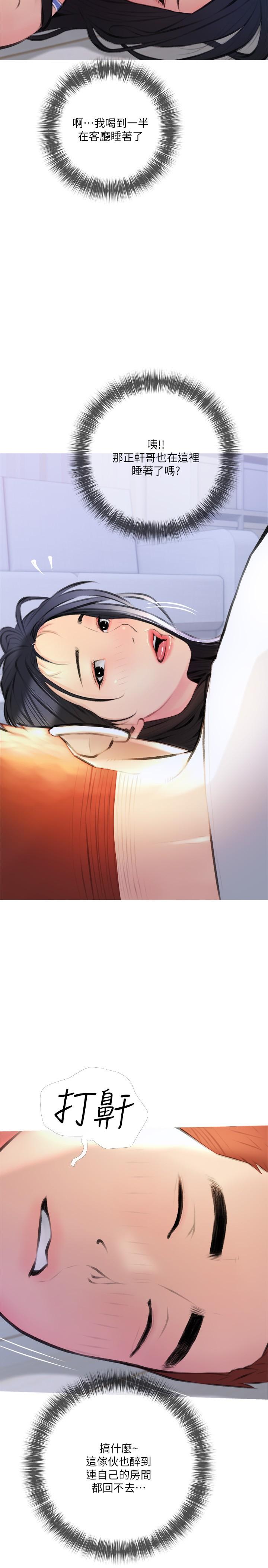 《阿姨的家教課》漫画 第13話-詩晴柔嫩的酥胸