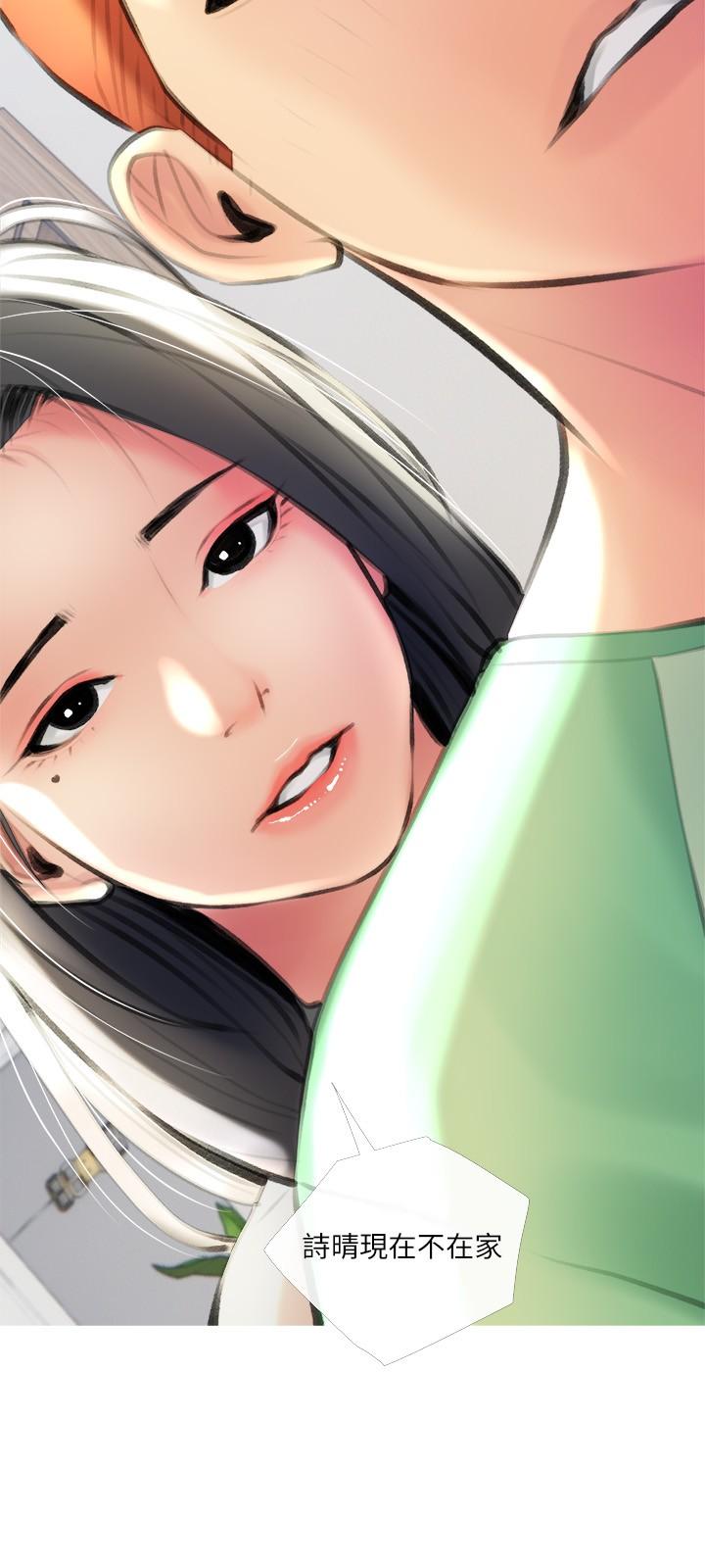 《阿姨的家教課》漫画 第13話-詩晴柔嫩的酥胸