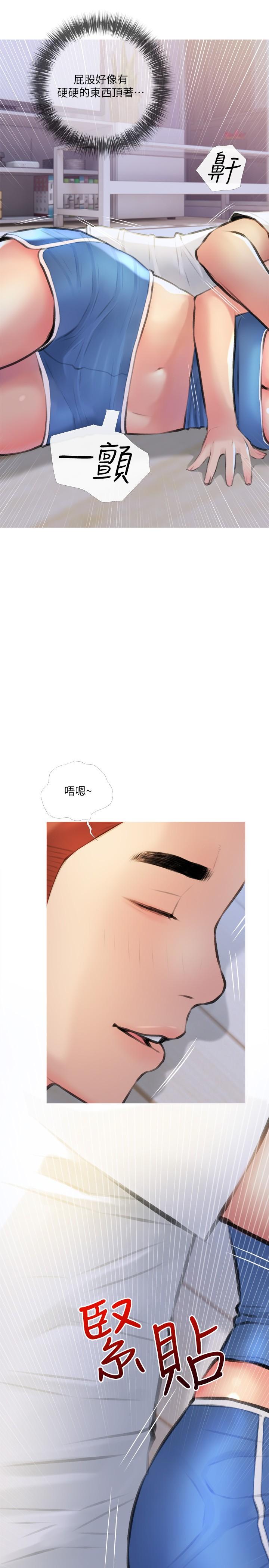 《阿姨的家教課》漫画 第13話-詩晴柔嫩的酥胸