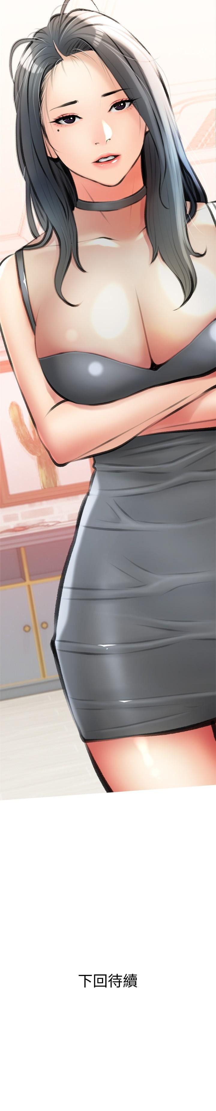 《阿姨的家教課》漫画 第13話-詩晴柔嫩的酥胸