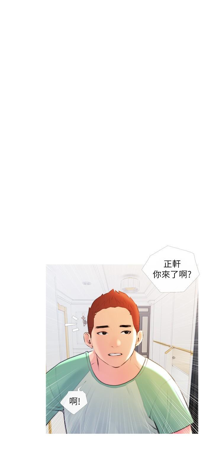 《阿姨的家教課》漫画 第13話-詩晴柔嫩的酥胸