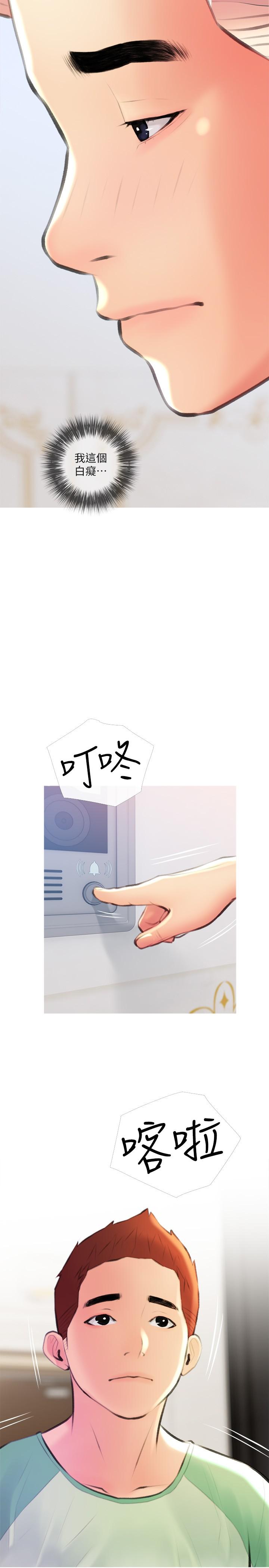 《阿姨的家教課》漫画 第13話-詩晴柔嫩的酥胸