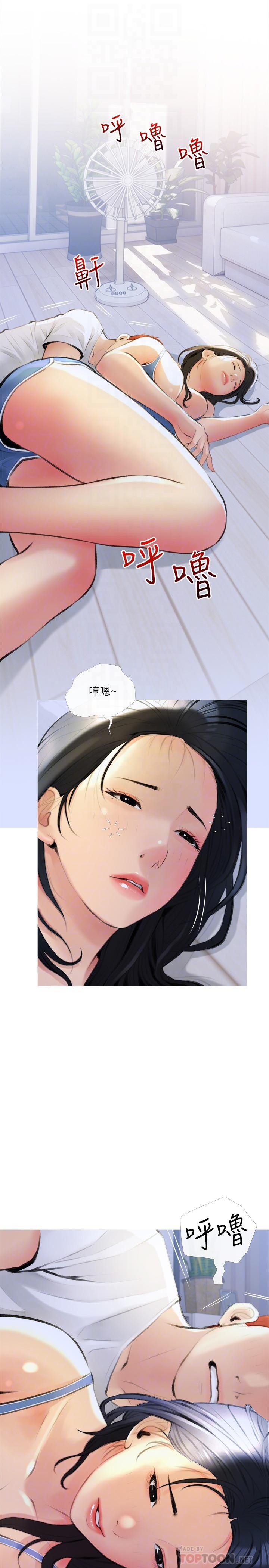 《阿姨的家教課》漫画 第13話-詩晴柔嫩的酥胸