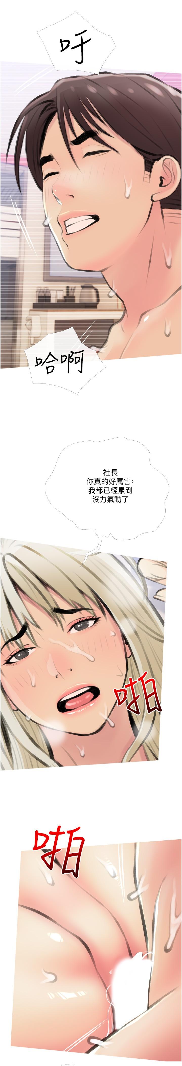 《阿姨的家教課》漫画 第13話-詩晴柔嫩的酥胸