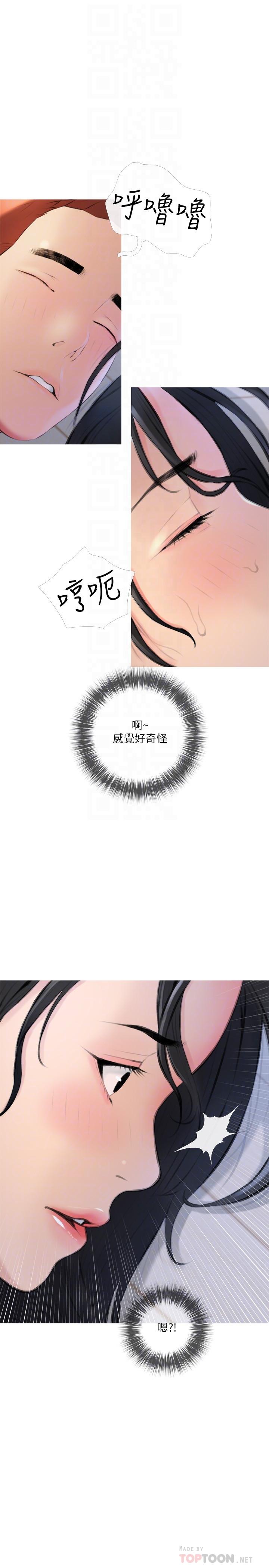 《阿姨的家教課》漫画 第13話-詩晴柔嫩的酥胸