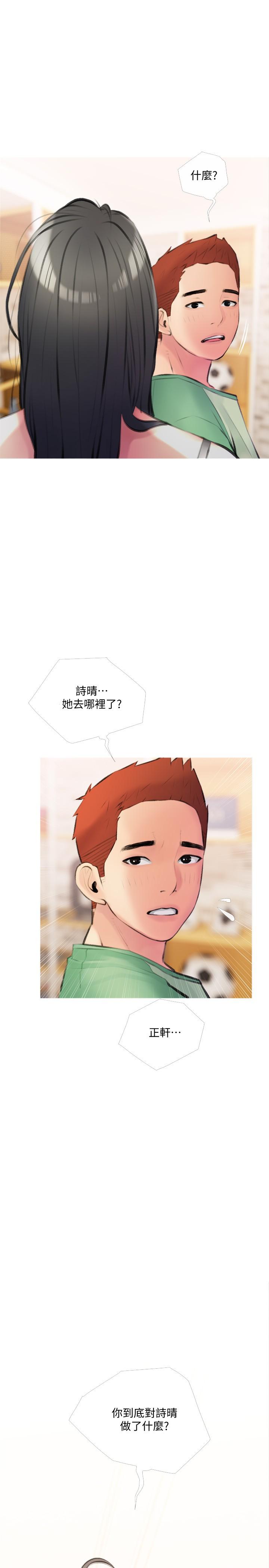 《阿姨的家教課》漫画 第13話-詩晴柔嫩的酥胸