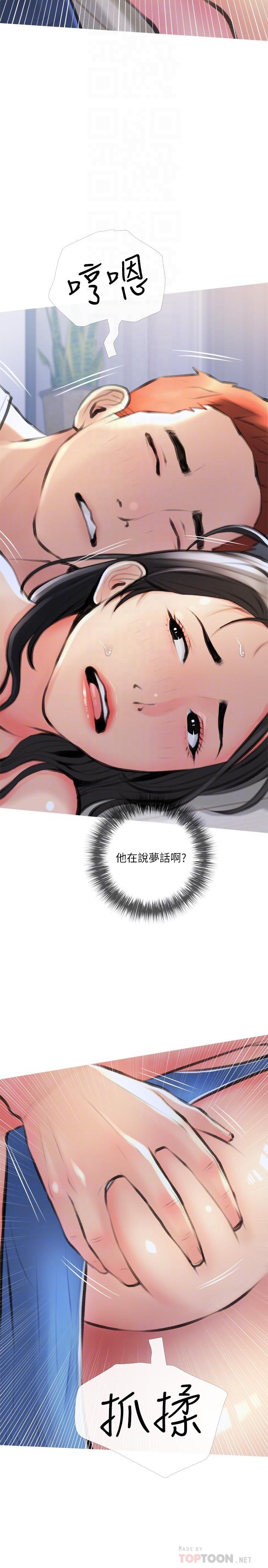 《阿姨的家教課》漫画 第13話-詩晴柔嫩的酥胸