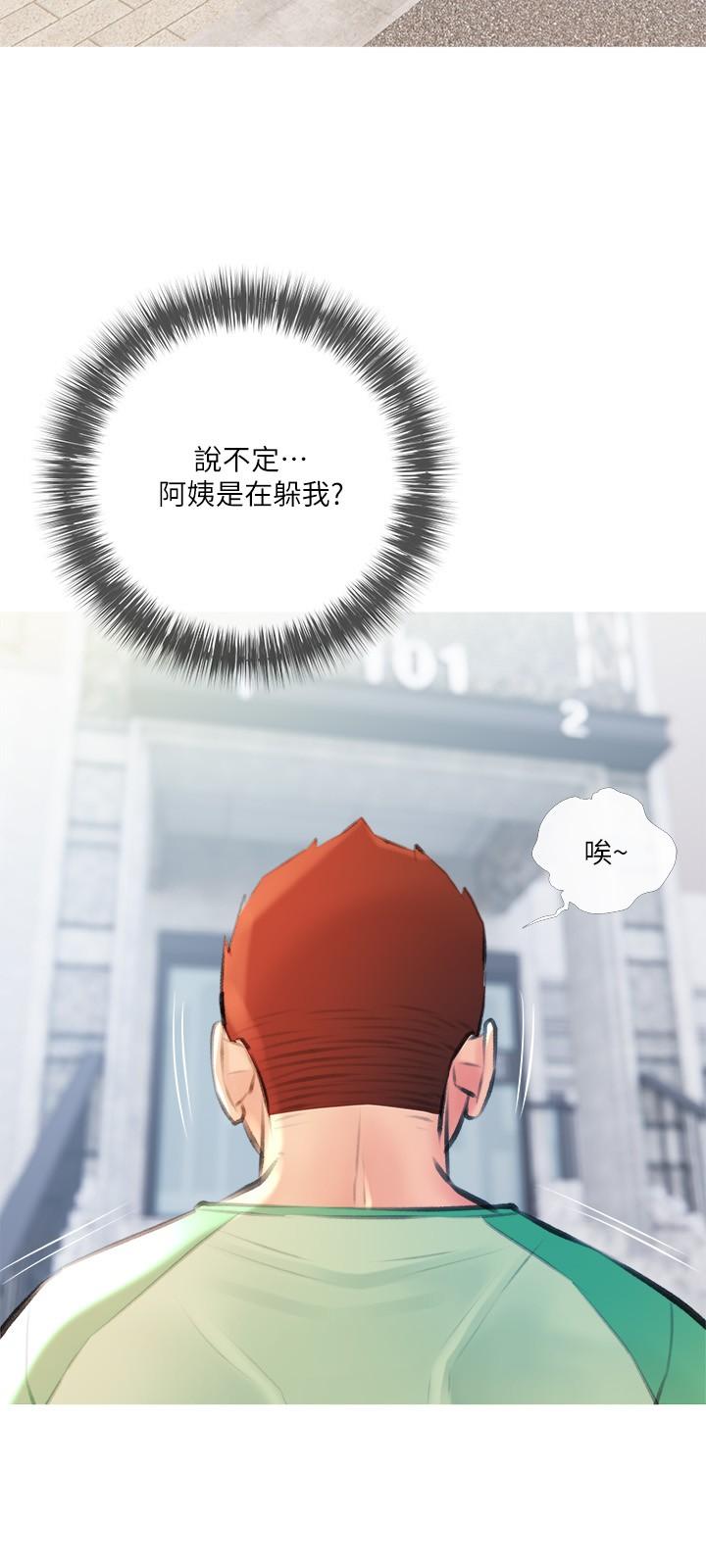 《阿姨的家教課》漫画 第13話-詩晴柔嫩的酥胸