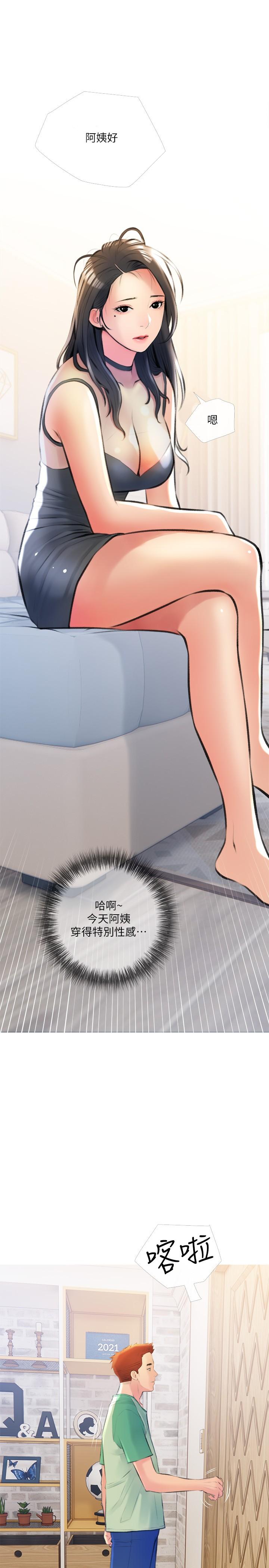 《阿姨的家教課》漫画 第13話-詩晴柔嫩的酥胸