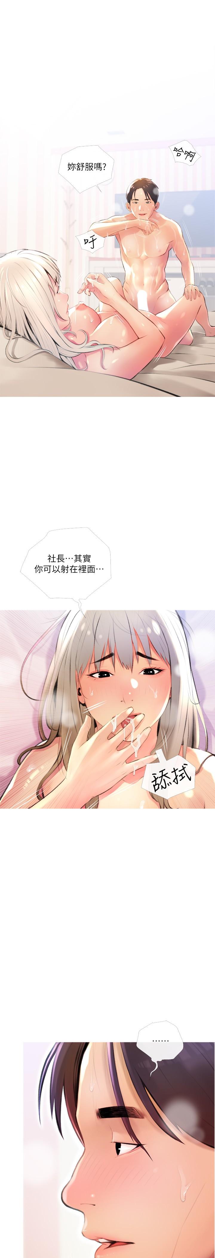 《阿姨的家教課》漫画 第13話-詩晴柔嫩的酥胸