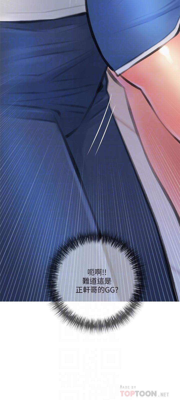 《阿姨的家教課》漫画 第13話-詩晴柔嫩的酥胸