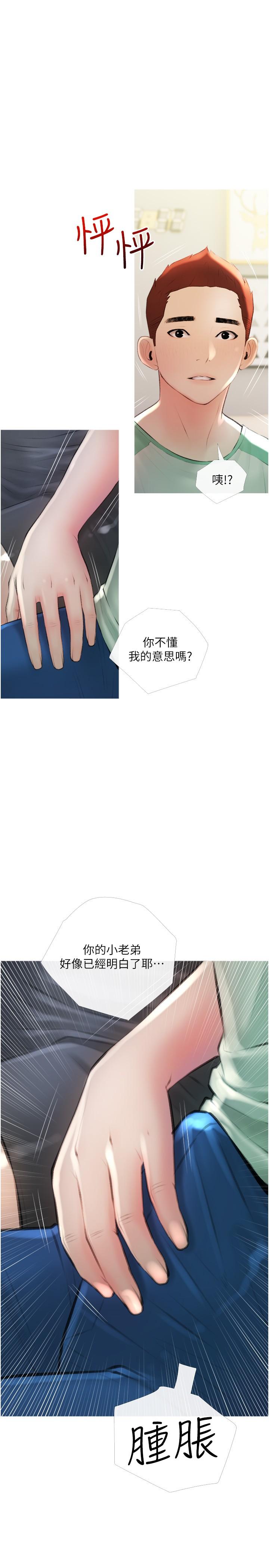 《阿姨的家教課》漫画 第14話-阿姨大膽的誘惑