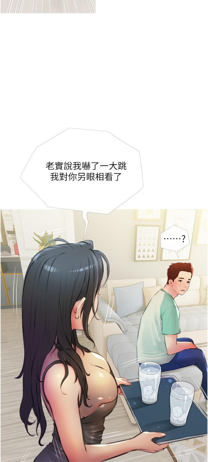 《阿姨的家教課》漫画 第14話-阿姨大膽的誘惑
