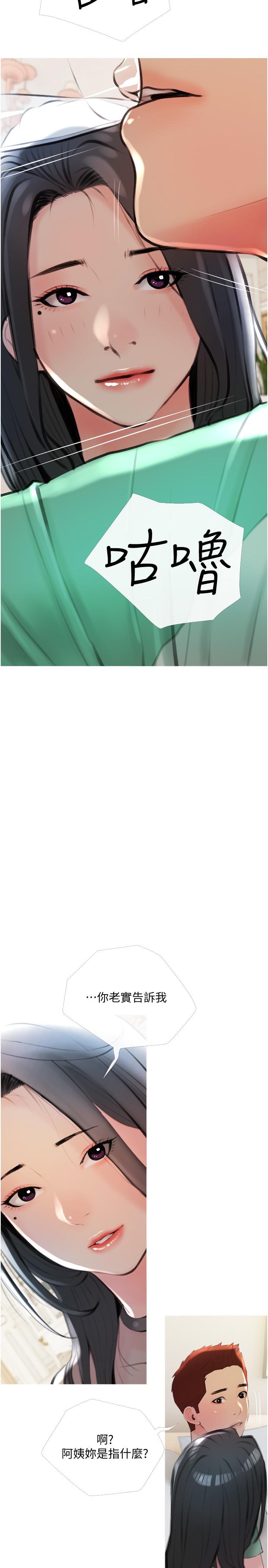 《阿姨的家教課》漫画 第14話-阿姨大膽的誘惑