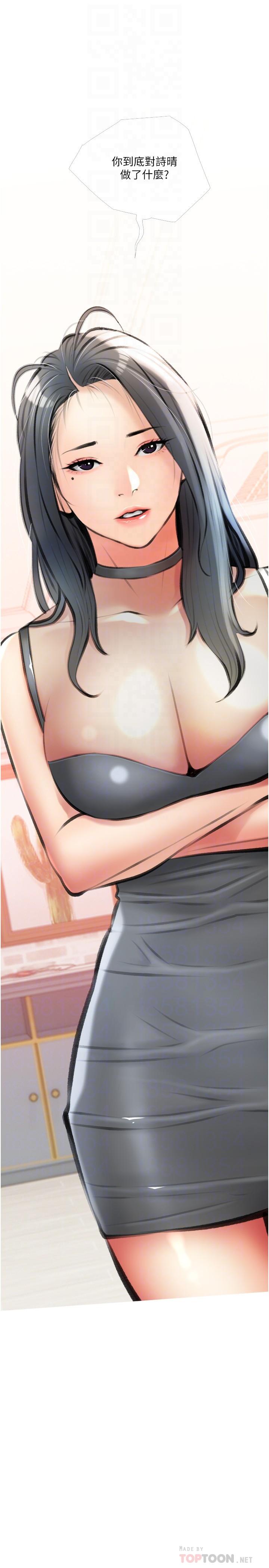 《阿姨的家教課》漫画 第14話-阿姨大膽的誘惑