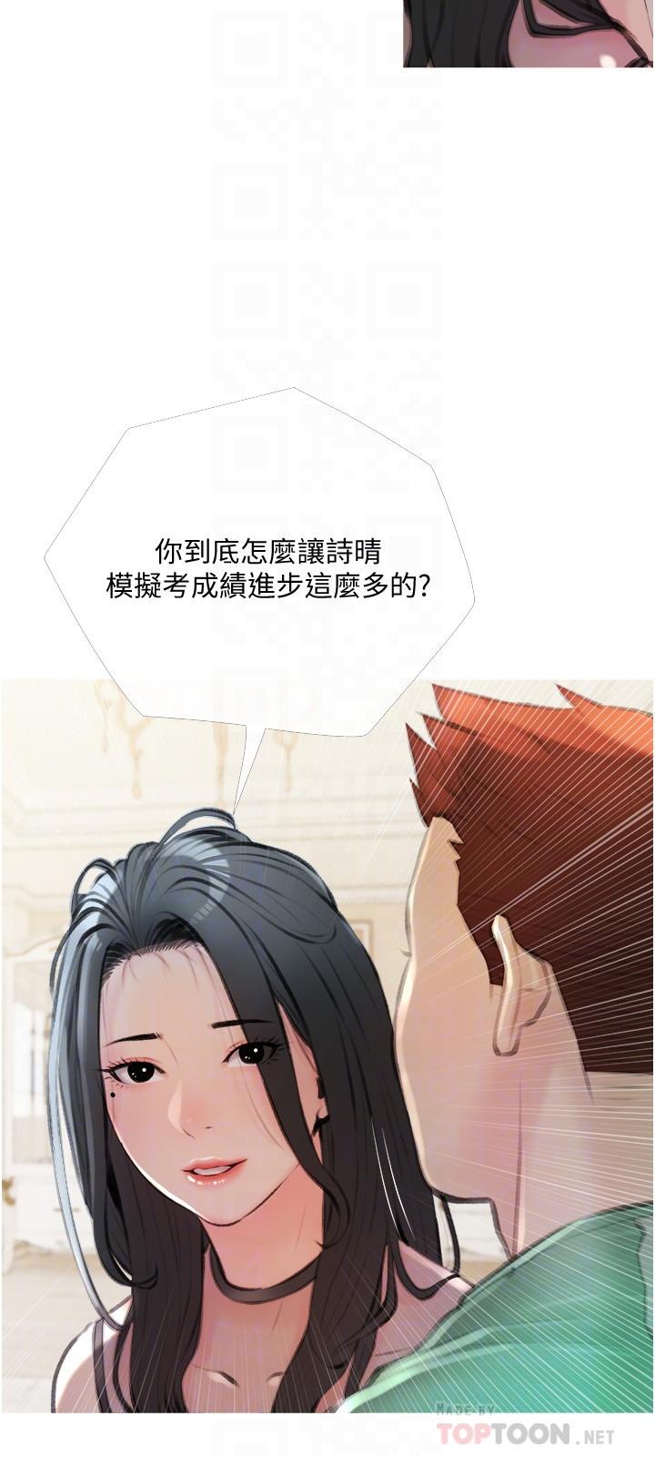 《阿姨的家教課》漫画 第14話-阿姨大膽的誘惑