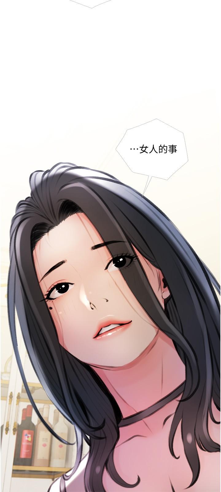 《阿姨的家教課》漫画 第14話-阿姨大膽的誘惑