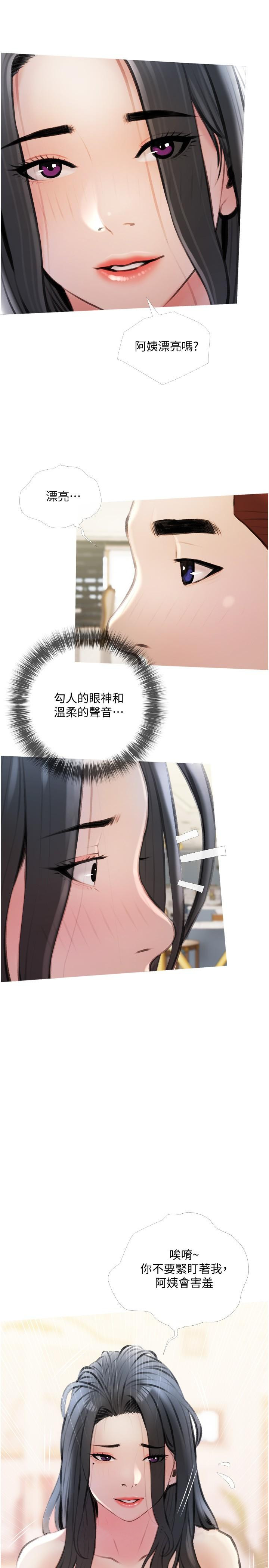 《阿姨的家教課》漫画 第14話-阿姨大膽的誘惑