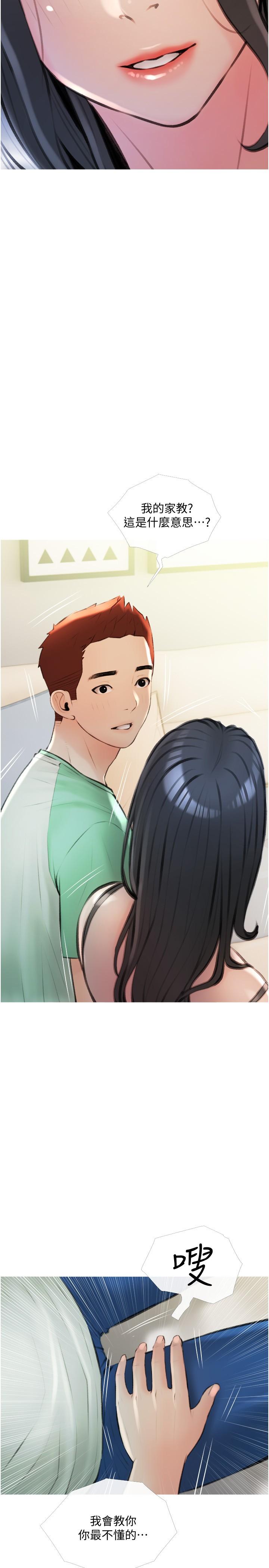 《阿姨的家教課》漫画 第14話-阿姨大膽的誘惑