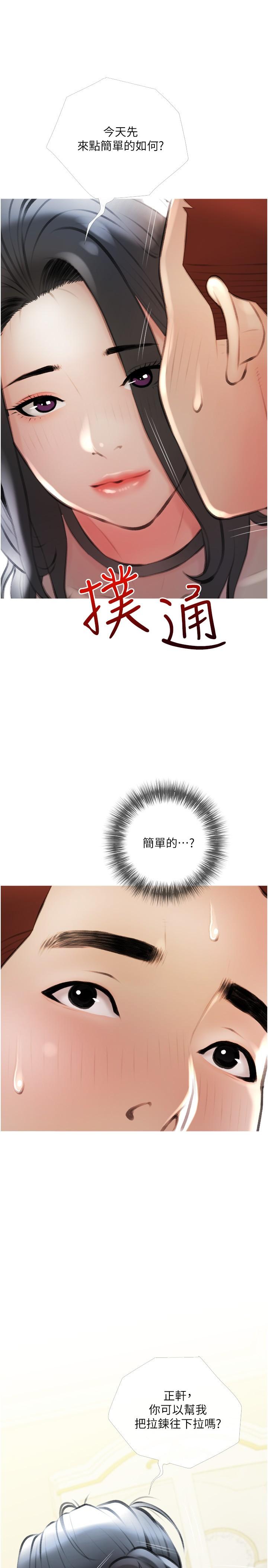 《阿姨的家教課》漫画 第14話-阿姨大膽的誘惑