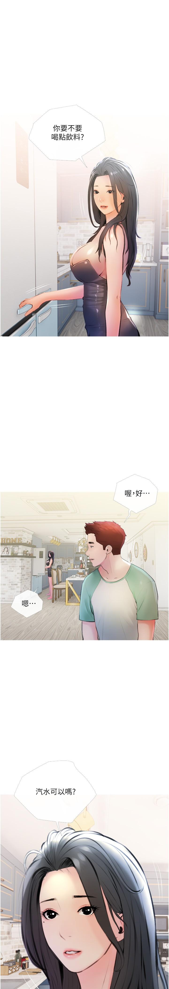 《阿姨的家教課》漫画 第14話-阿姨大膽的誘惑