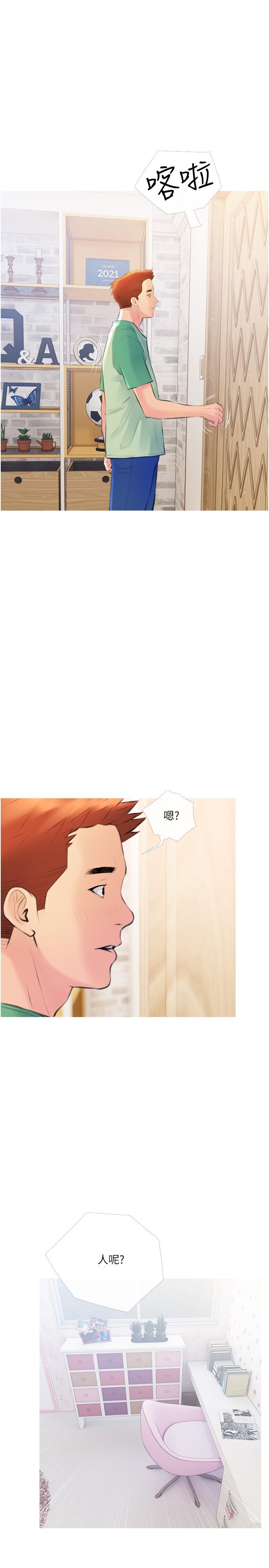 《阿姨的家教課》漫画 第14話-阿姨大膽的誘惑