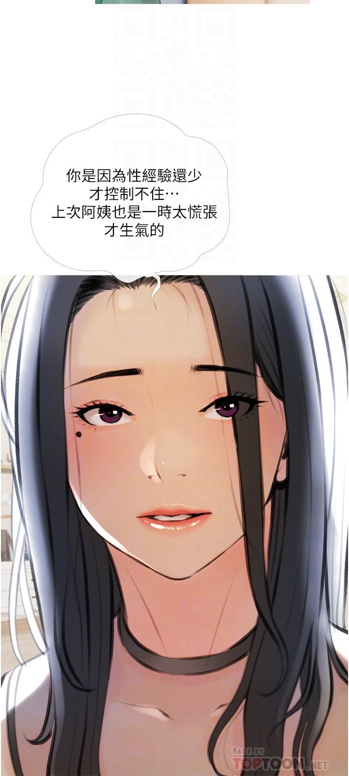 《阿姨的家教課》漫画 第14話-阿姨大膽的誘惑