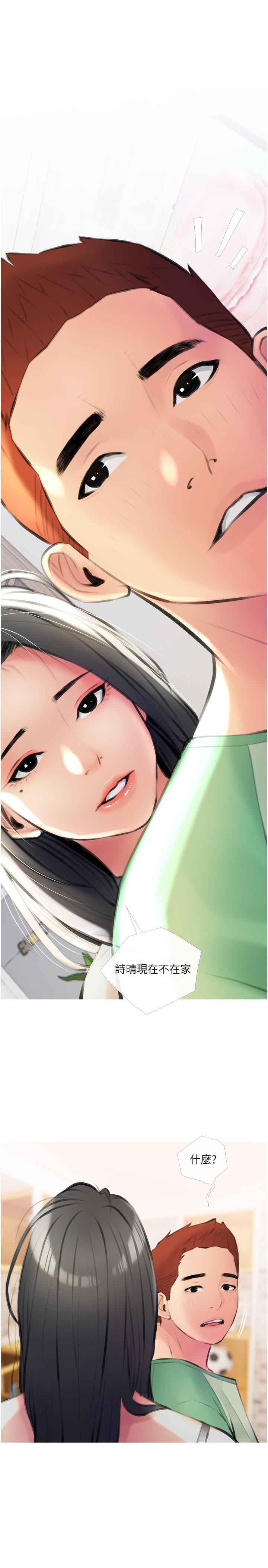 《阿姨的家教課》漫画 第14話-阿姨大膽的誘惑